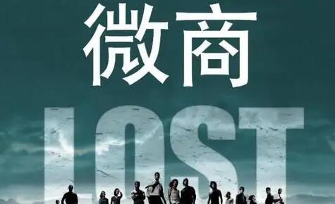 沒有人脈,該怎么做微商呢?